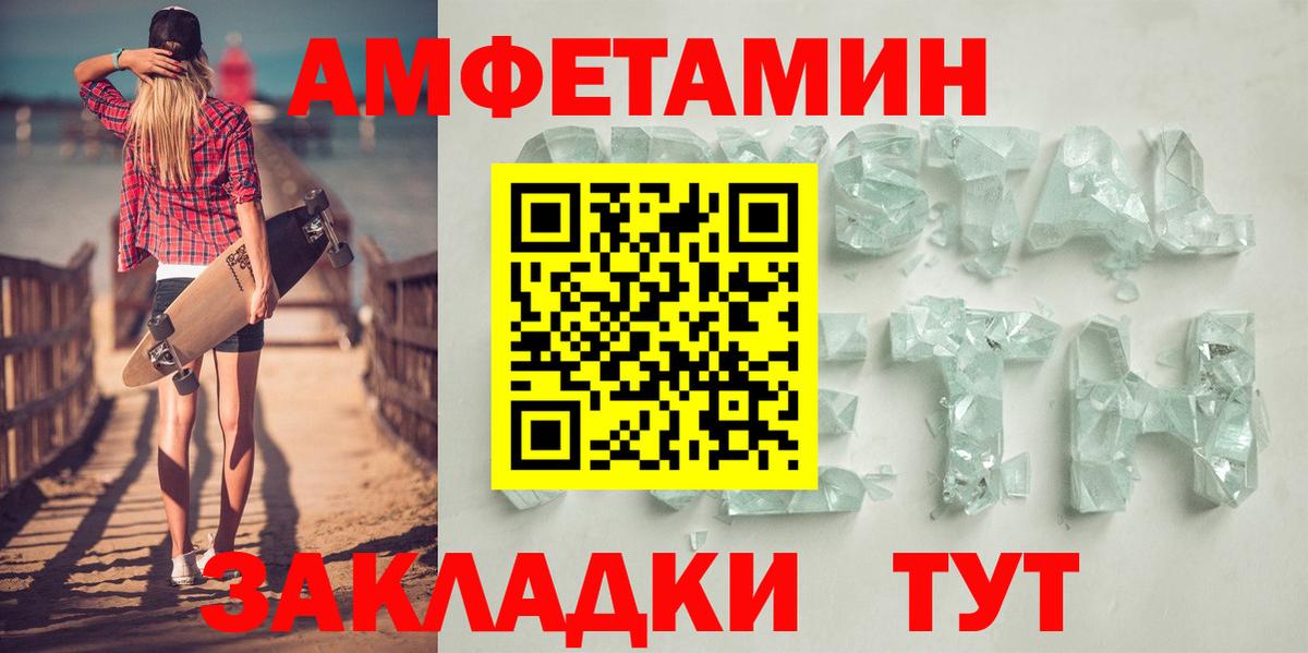 Амфетамин  Вход с VPN  Грозный  АМФЕТАМИН Premium  Amphetamine 