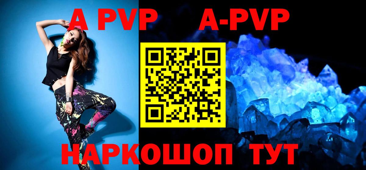 А ПВП  Alfa_PVP Crystall  Вход с VPN  Грозный 