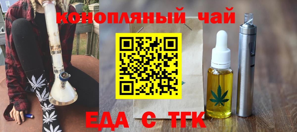 Cannafood марихуана  Вход с VPN  Грозный 