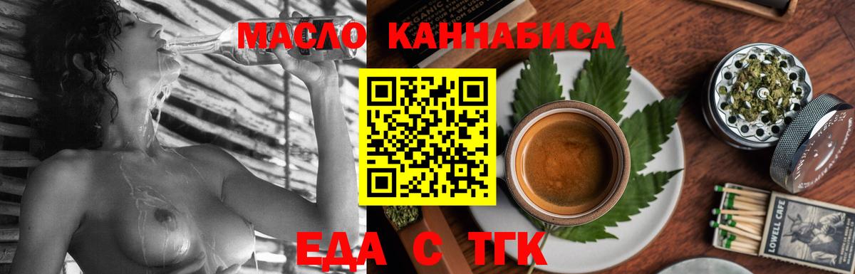 Печенье с ТГК марихуана Грозный