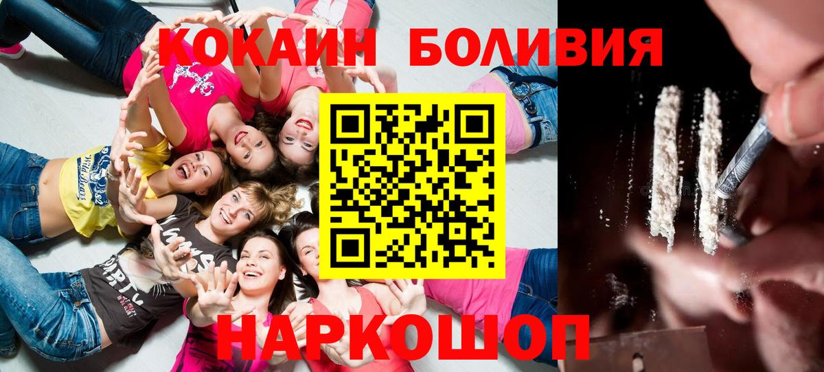 Кокаин Боливия Грозный