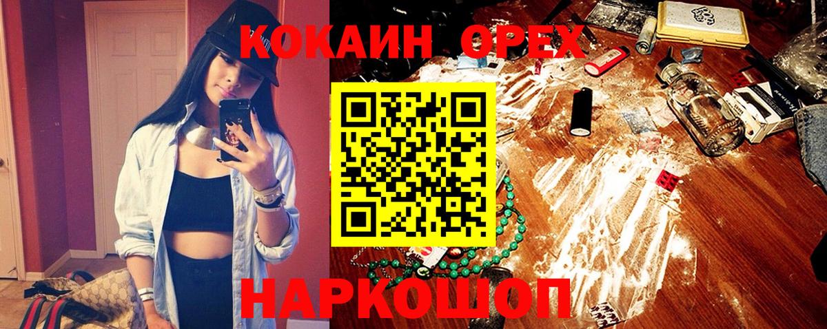 Cocaine 97%  КОКАИН FishScale  Вход с VPN  Кокаин  Грозный 