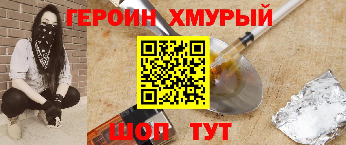 Героин афганец  Вход с VPN  Грозный 