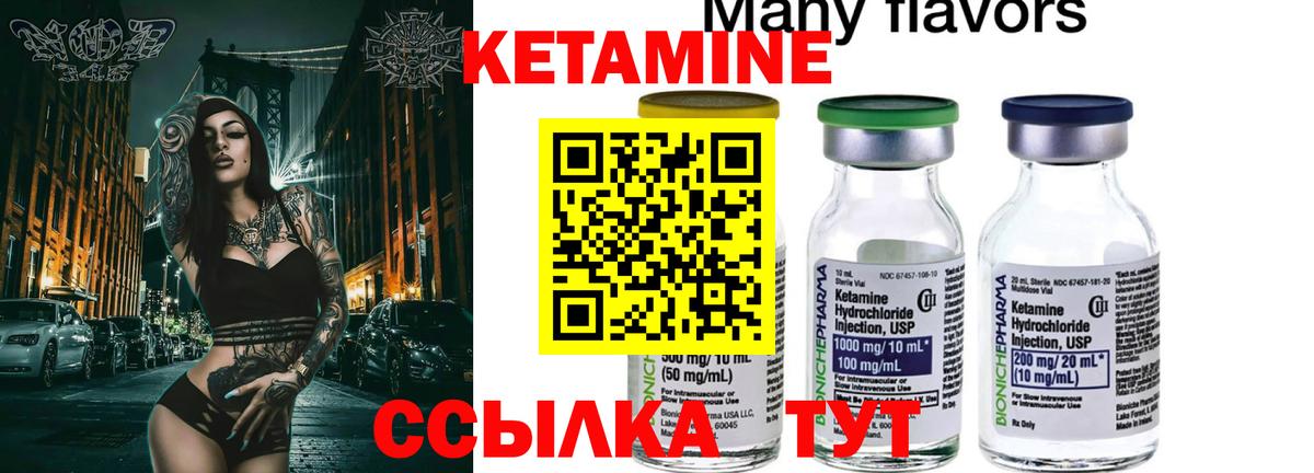 КЕТАМИН ketamine Грозный