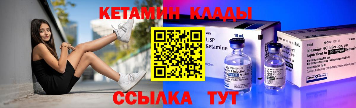площадка формула  Вход с VPN  Кетамин ketamine  Грозный  Кетамин VHQ 