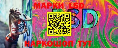 марки lsd Канаш
