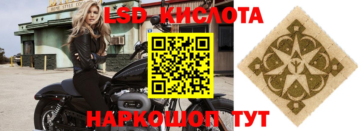 ЛСД экстази кислота Грозный