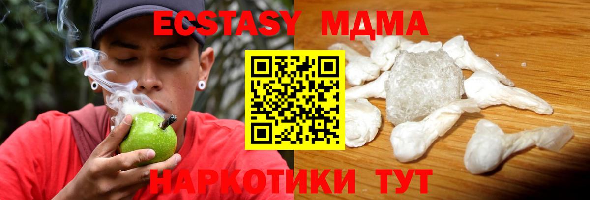 Грозный  MDMA кристаллы  МДМА VHQ  Вход с VPN 
