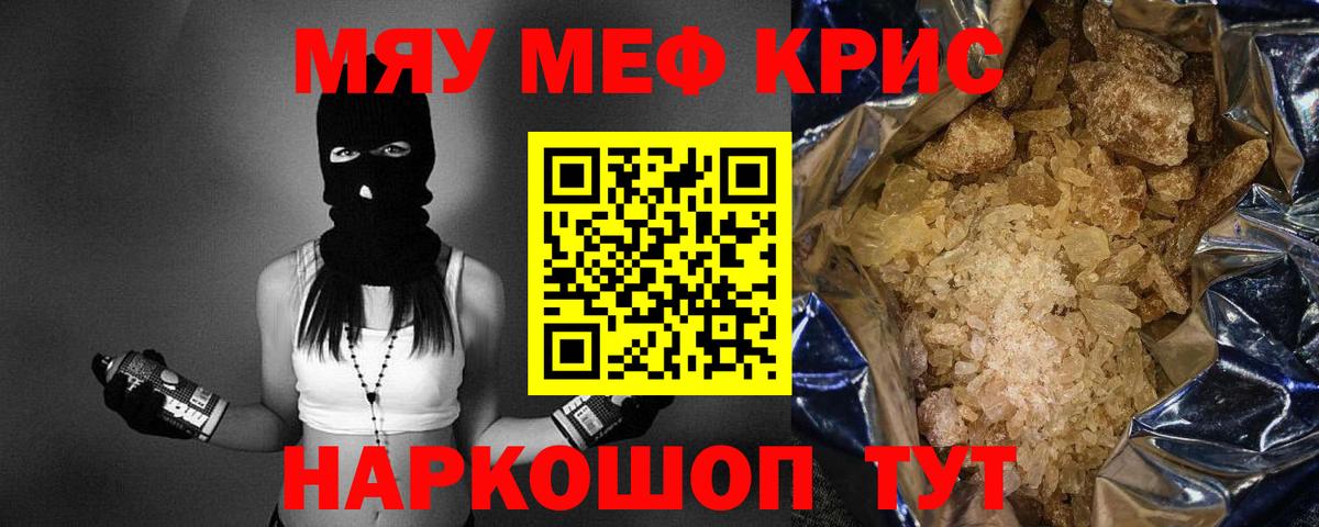 МЕФ мука Грозный
