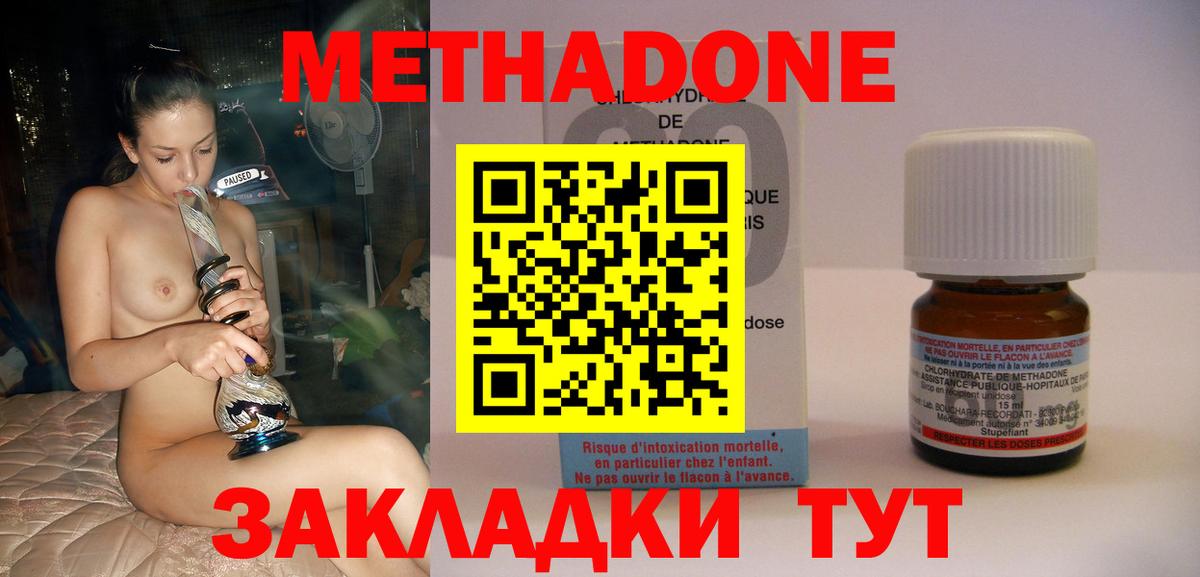 Грозный  Метадон кристалл  Вход с VPN 