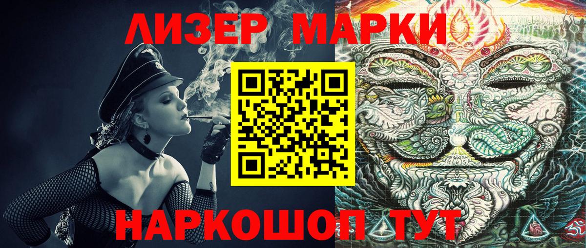 Грозный  цена наркотик  Наркотические марки 1,8мг  Вход с VPN  Наркотические марки 1,8мг 